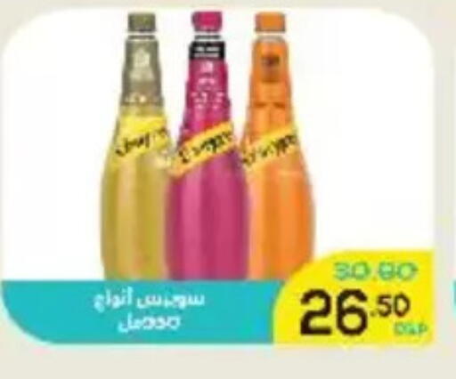 available at اسواق الضحى in Egypt - القاهرة
