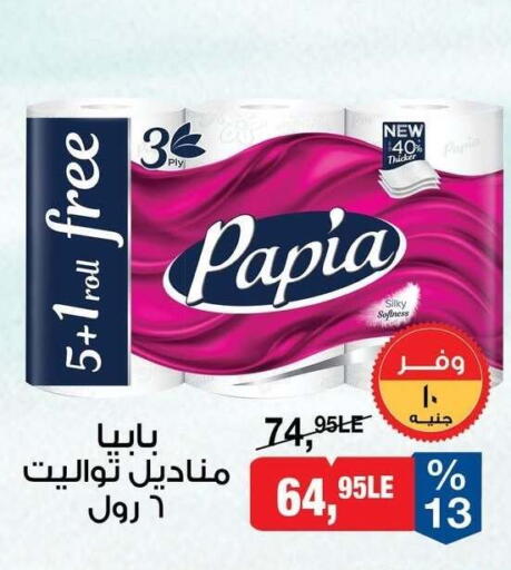 available at BIM Market  in Egypt - Cairo