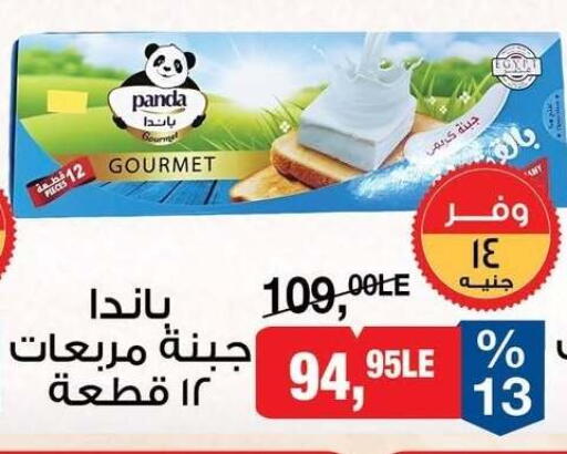 available at BIM Market  in Egypt - Cairo