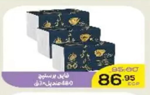 available at Aldoha Market in Egypt - Cairo
