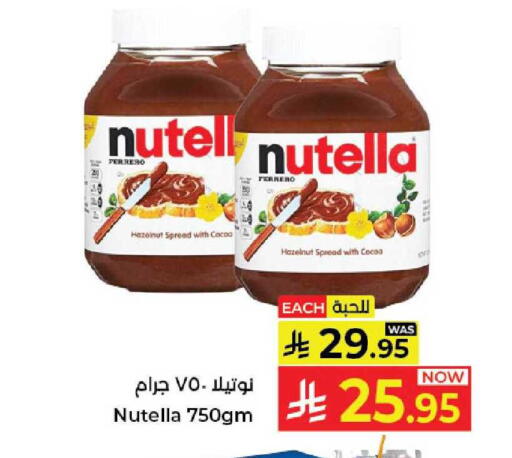 available at Kabayan Hypermarket in KSA, Saudi Arabia, Saudi - Jeddah