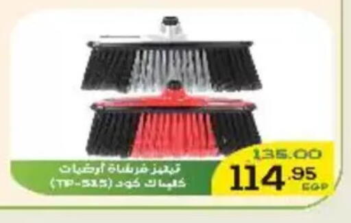 available at Aldoha Market in Egypt - Cairo