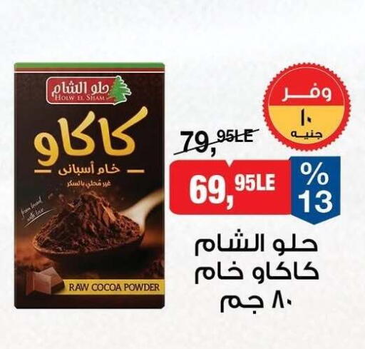 available at BIM Market  in Egypt - Cairo