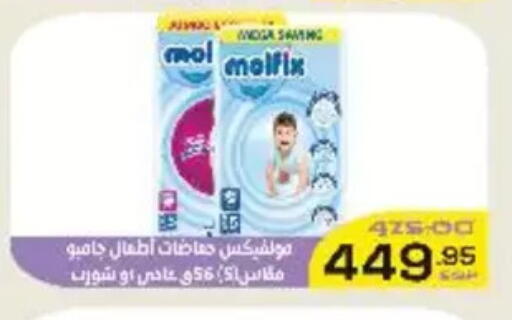 available at Aldoha Market in Egypt - Cairo