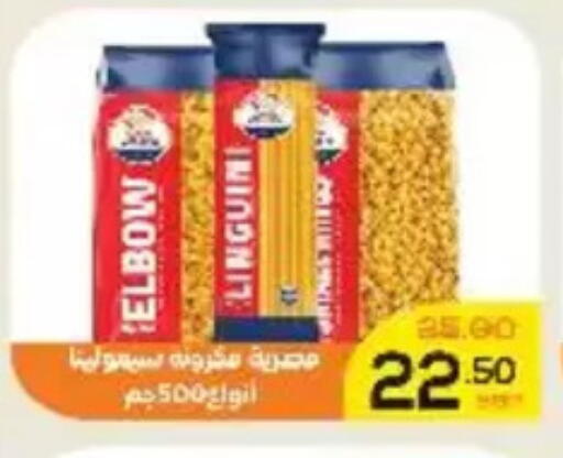 available at Aldoha Market in Egypt - Cairo