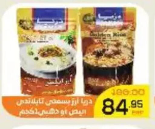available at Aldoha Market in Egypt - Cairo