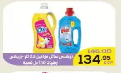 available at Aldoha Market in Egypt - Cairo
