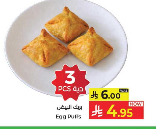available at Kabayan Hypermarket in KSA, Saudi Arabia, Saudi - Jeddah