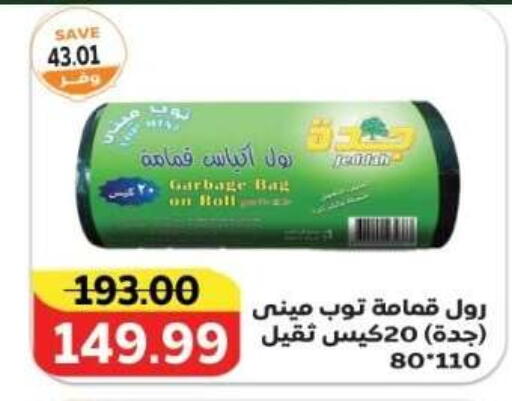 available at ذا مارت in Egypt - القاهرة