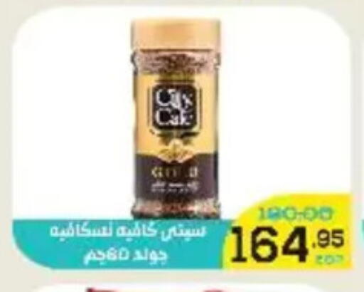 available at اسواق الضحى in Egypt - القاهرة