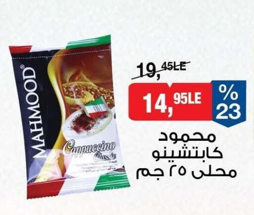 available at BIM Market  in Egypt - Cairo