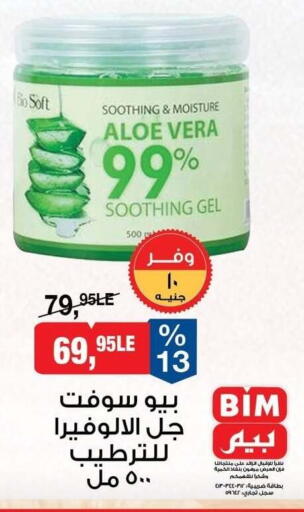 available at BIM Market  in Egypt - Cairo