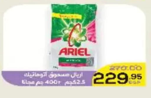 available at Aldoha Market in Egypt - Cairo