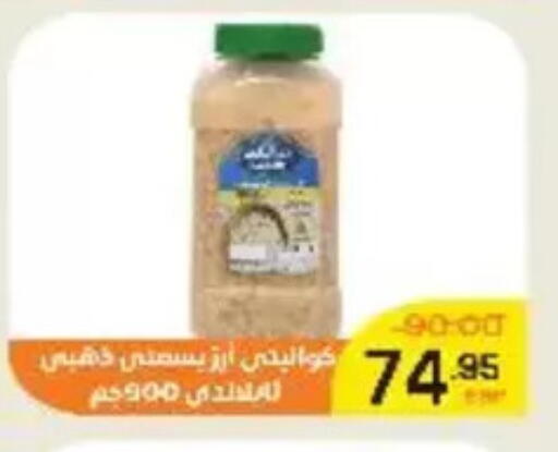 available at Aldoha Market in Egypt - Cairo