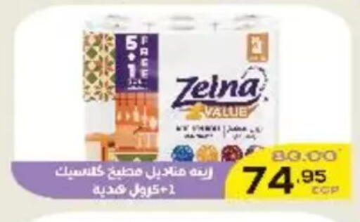 available at Aldoha Market in Egypt - Cairo