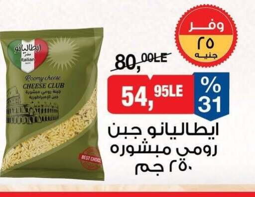 available at بيم ماركت in Egypt - القاهرة
