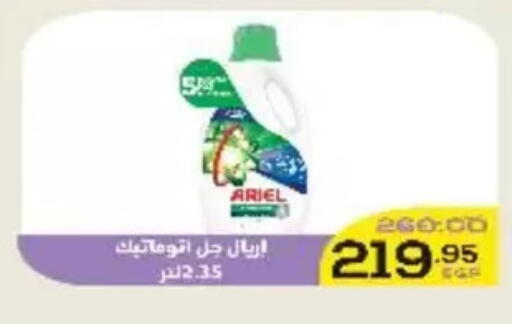 available at Aldoha Market in Egypt - Cairo