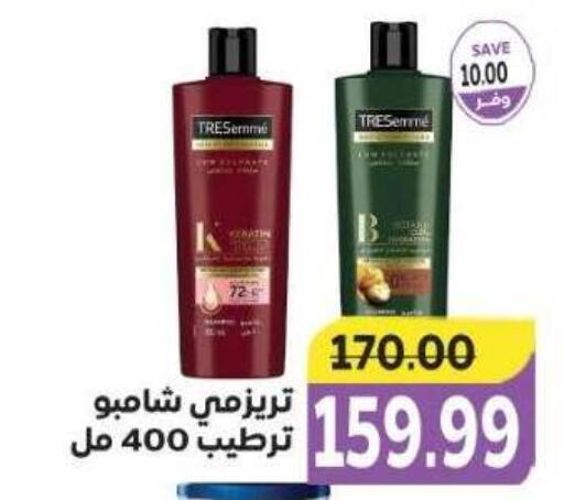 available at ذا مارت in Egypt - القاهرة