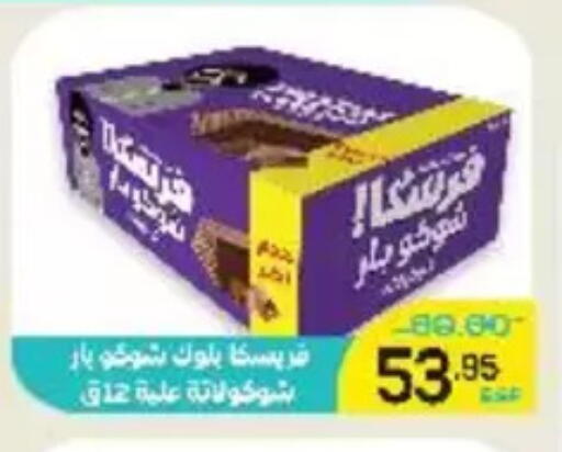 available at اسواق الضحى in Egypt - القاهرة