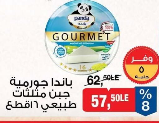 available at BIM Market  in Egypt - Cairo