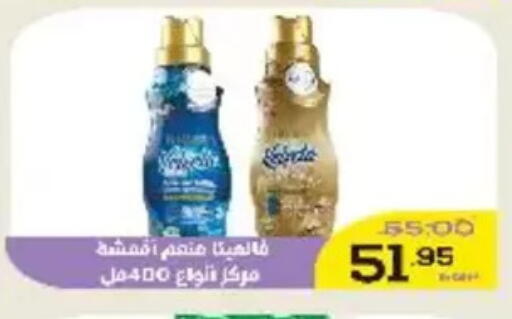available at Aldoha Market in Egypt - Cairo