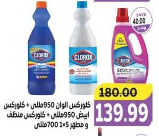 available at ذا مارت in Egypt - القاهرة