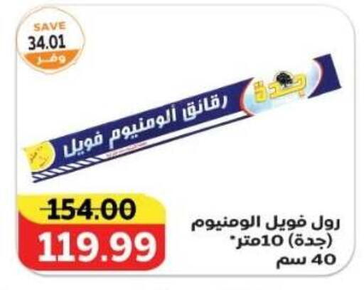available at ذا مارت in Egypt - القاهرة