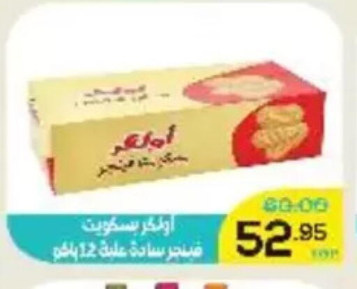 available at Aldoha Market in Egypt - Cairo