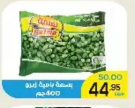 available at Aldoha Market in Egypt - Cairo