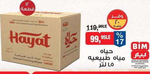 available at BIM Market  in Egypt - Cairo