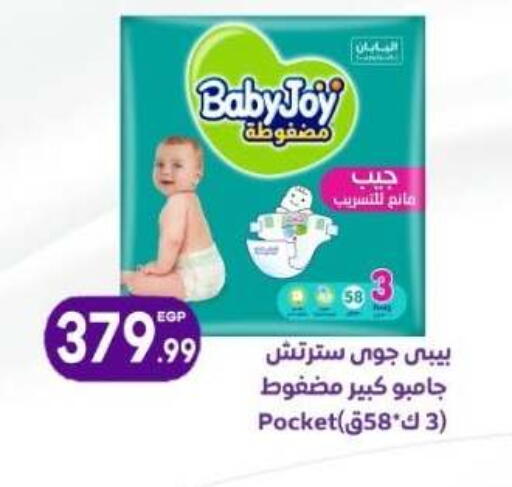 available at ذا مارت in Egypt - القاهرة