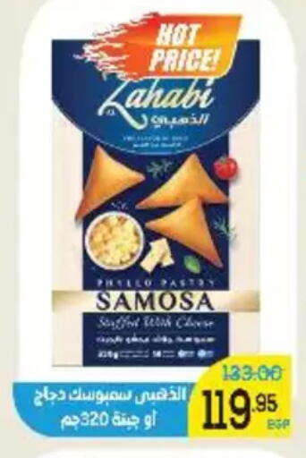 available at Aldoha Market in Egypt - Cairo