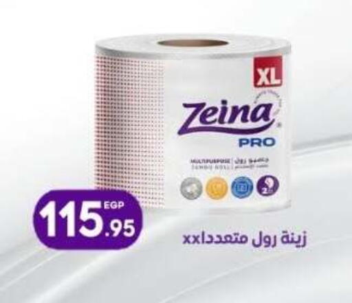 available at ذا مارت in Egypt - القاهرة