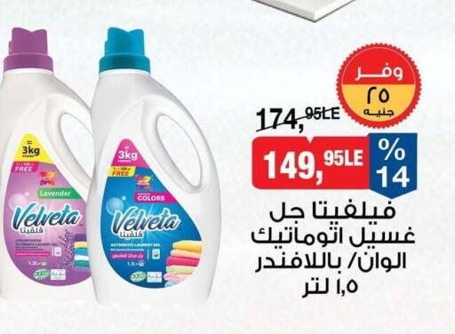 available at BIM Market  in Egypt - Cairo