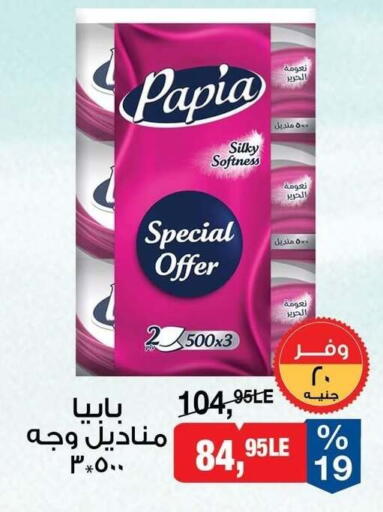 available at BIM Market  in Egypt - Cairo