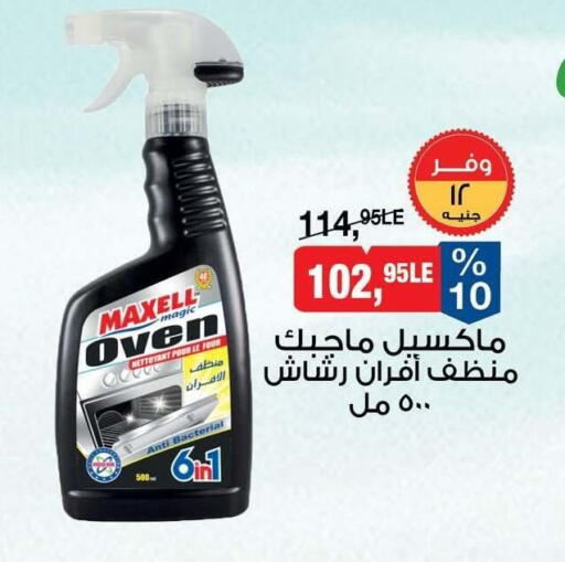 available at BIM Market  in Egypt - Cairo