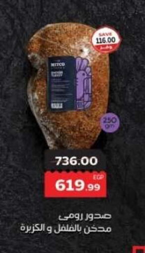 available at ذا مارت in Egypt - القاهرة