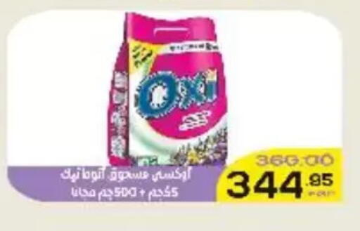 available at Aldoha Market in Egypt - Cairo