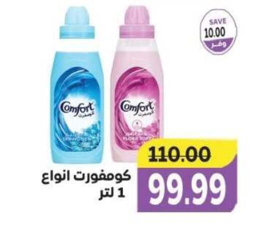 available at ذا مارت in Egypt - القاهرة