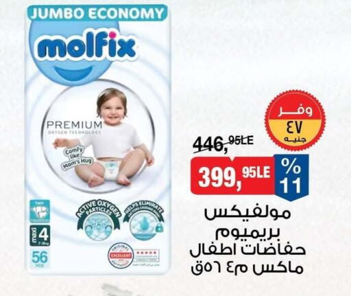 available at BIM Market  in Egypt - Cairo
