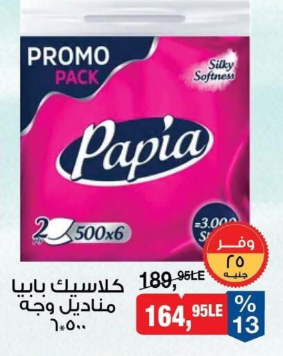 available at BIM Market  in Egypt - Cairo
