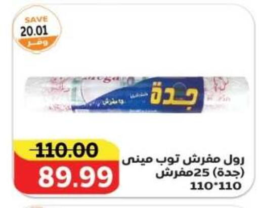 available at ذا مارت in Egypt - القاهرة