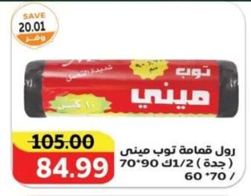 available at ذا مارت in Egypt - القاهرة
