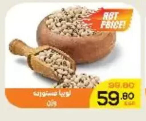 available at اسواق الضحى in Egypt - القاهرة
