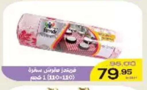 available at Aldoha Market in Egypt - Cairo
