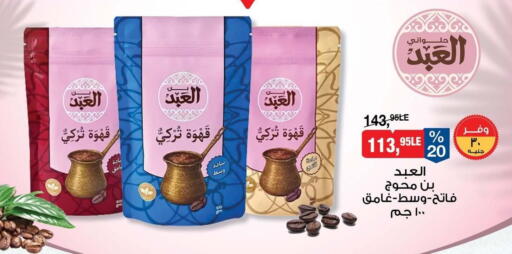 available at BIM Market  in Egypt - Cairo