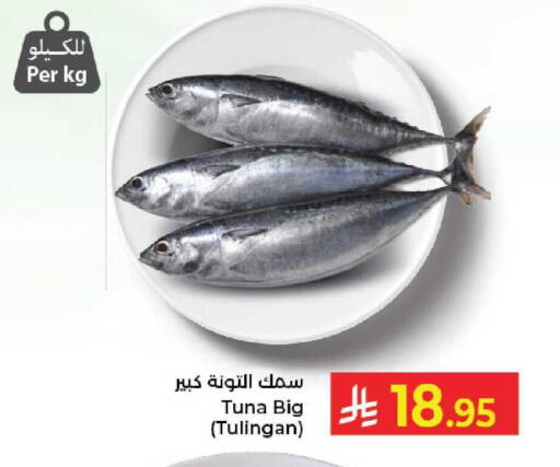 available at Kabayan Hypermarket in KSA, Saudi Arabia, Saudi - Jeddah