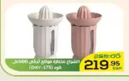 available at Aldoha Market in Egypt - Cairo