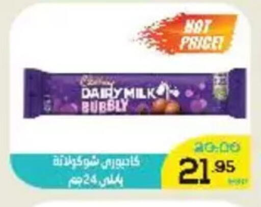 available at Aldoha Market in Egypt - Cairo