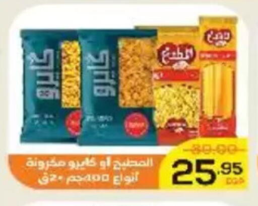 available at Aldoha Market in Egypt - Cairo